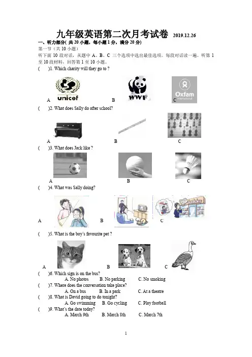 译林英语九上第二次月考试卷含答案