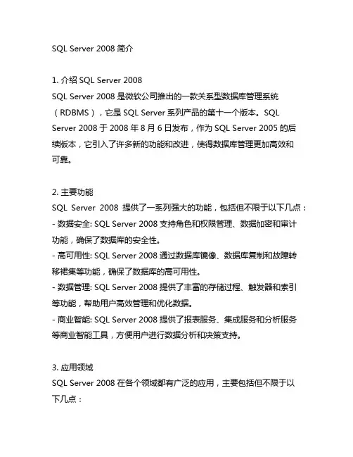 sql server2008简版