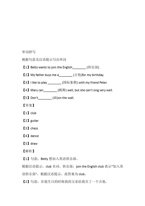 河南七年级英语课时练习(2023年后半期)试卷带答案和解析