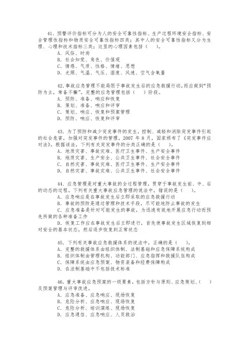 2010年考试真题3