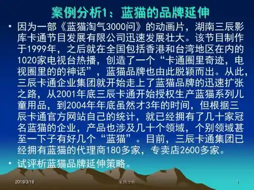 10市场营销案例分析
