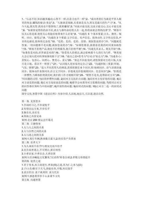 翟鸿燊讲座
