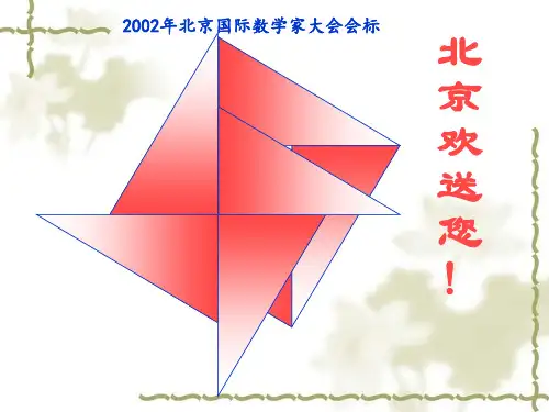 17.1勾股定理的证明(比较全的证明方法)_课件