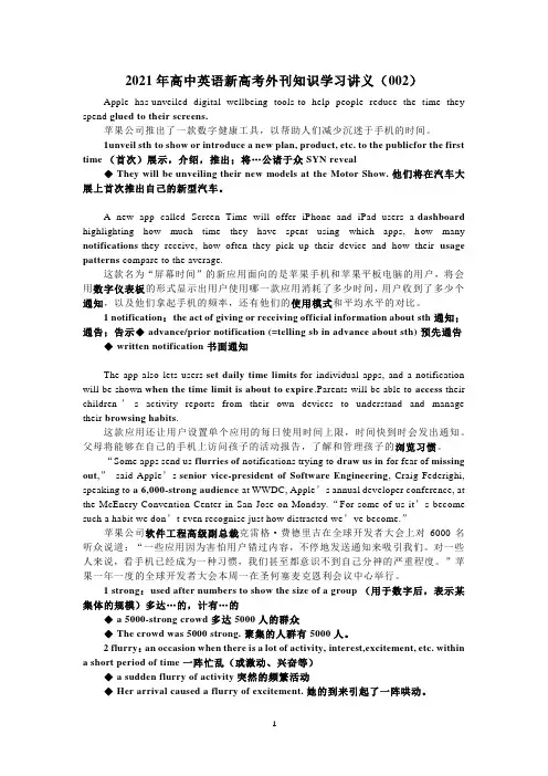 2021年高中英语新高考外刊阅读素材(002)(积累词汇、提升阅读理解写作能力)