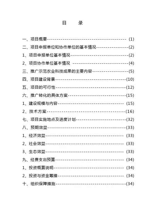 药渣与果渣栽培食用菌技术研究报告