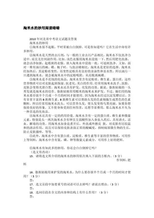淘米水的妙用阅读暗暗