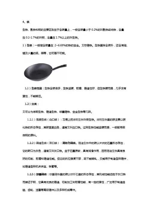 各种金属材料及特性 全(建议收藏)