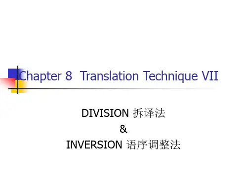 第二章翻译技巧和翻译层次拆译法和语序调整法