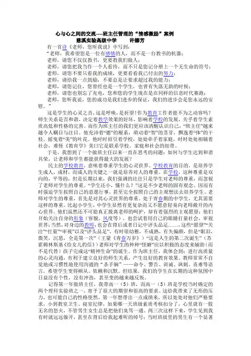 慈溪实验高级中学