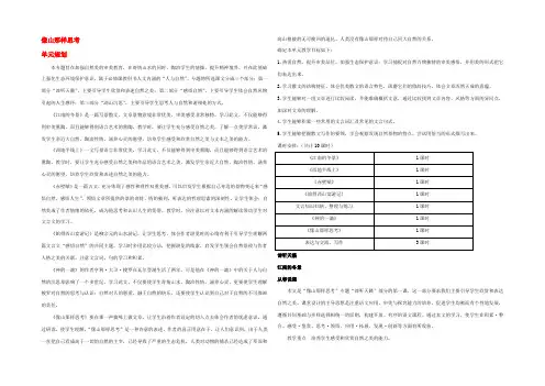 高中语文 江南的冬景示范教案 苏教版必修1 教案