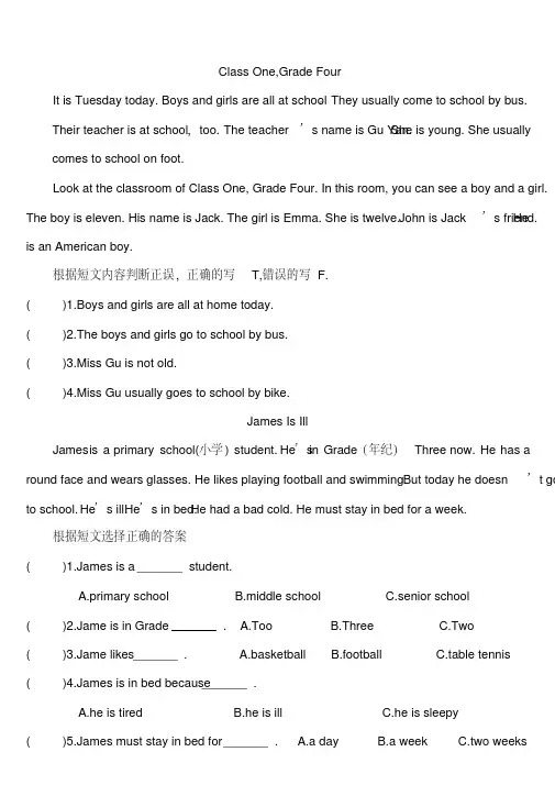 (完整版)小学英语阅读100篇