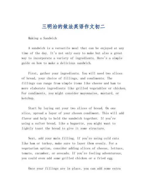 三明治的做法英语作文初二
