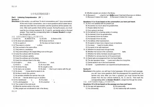 最新大学英语四级模拟题十(含答案)
