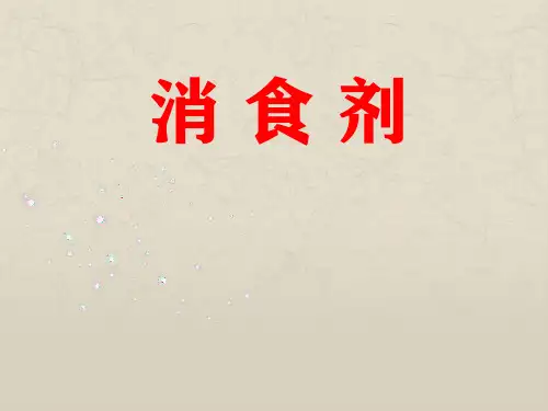 【中医内科】消食剂