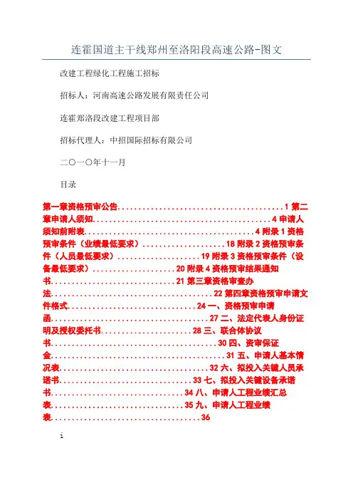 连霍国道主干线郑州至洛阳段高速公路-图文