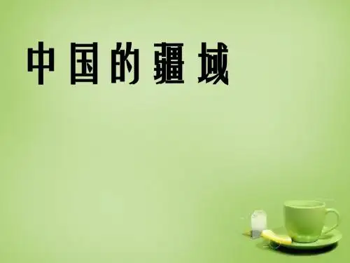 八年级上第一章复习课件
