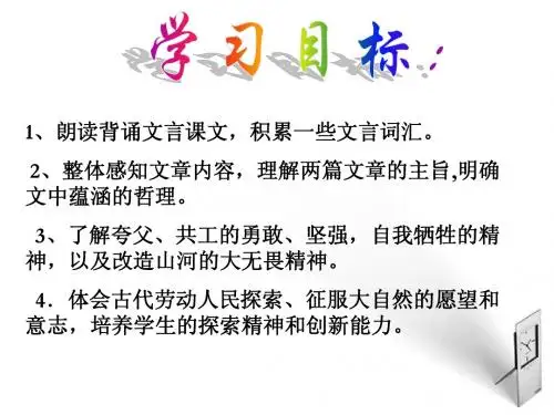 《短文两篇》1