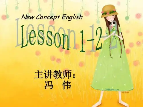 新概念英语第一册第1-2课件