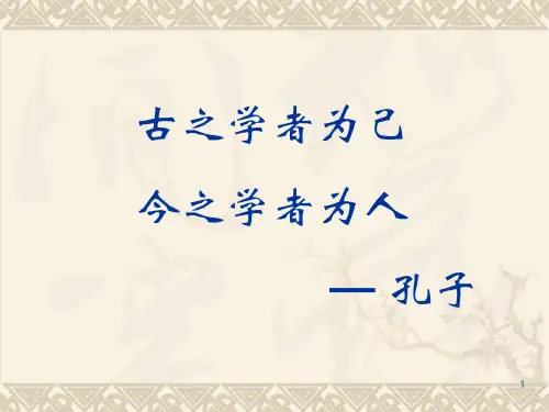 管理沟通--理念与技巧(王董事长讲课材料)