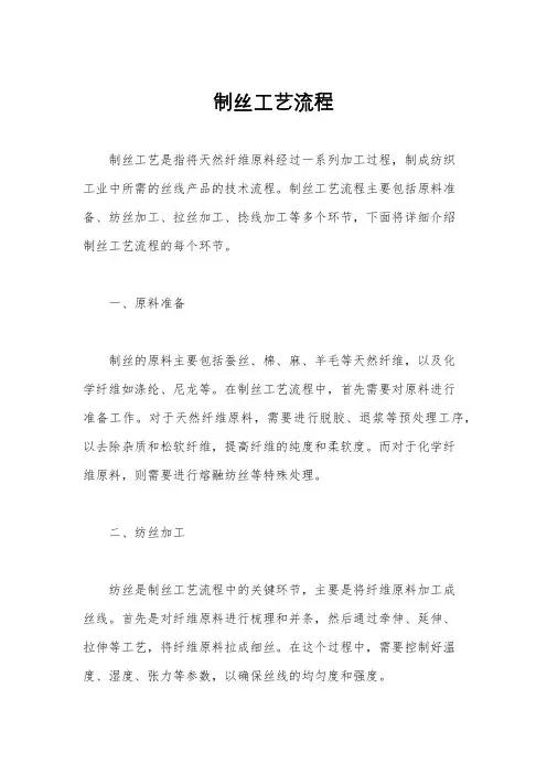 制丝工艺流程