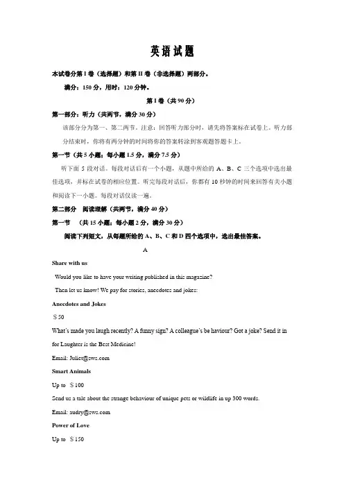 陕西省咸阳市实验中学2019-2020学年高二第一学期第二次月考英语试卷Word版
