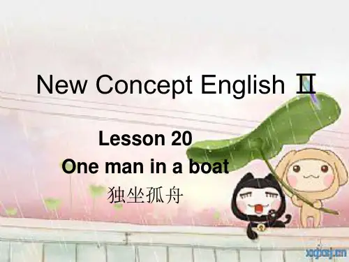 新概念第二册第二十课