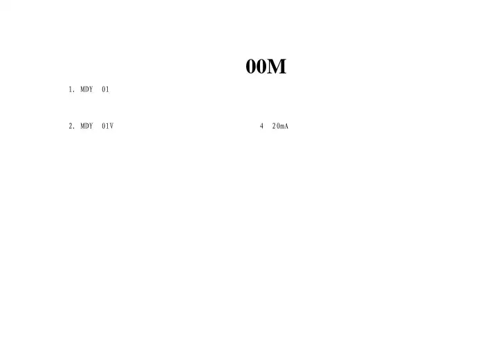 天津百利二通 00M、HBC系列阀门图(电气)