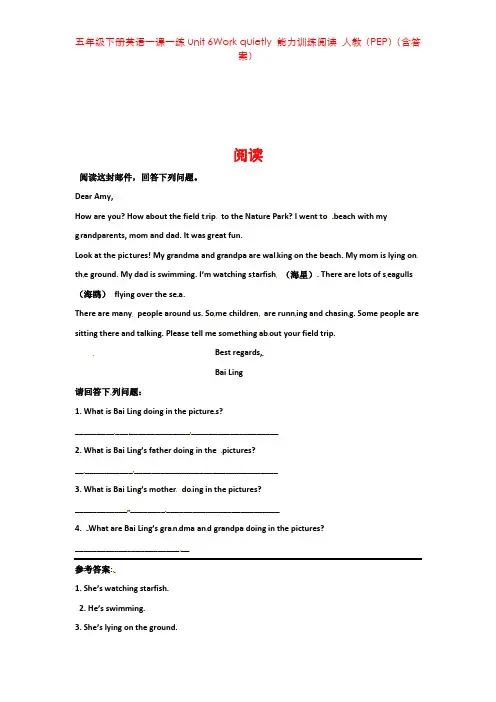 五年级下册英语一课一练unit 6Work quietly 能力训练阅读 人教(PEP)(含答案)