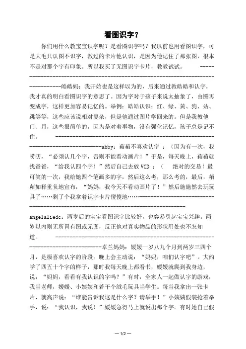 看图识字？ 