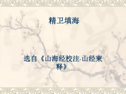 中国古代神话三则