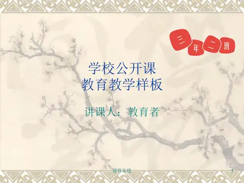 新课标人教版三年级下册  简单的小数加减法练习课件ppt(优质精选)