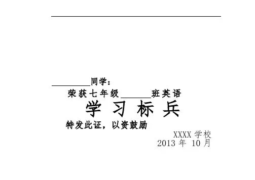 奖状证书打印模板A4奖状-直接打印-改改学校姓名即可