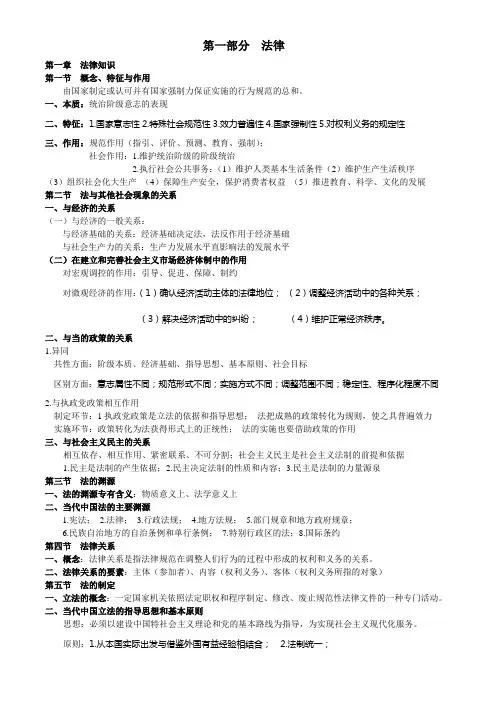综合知识笔记