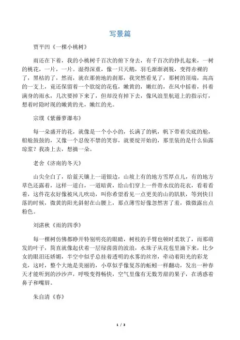 学写仿写