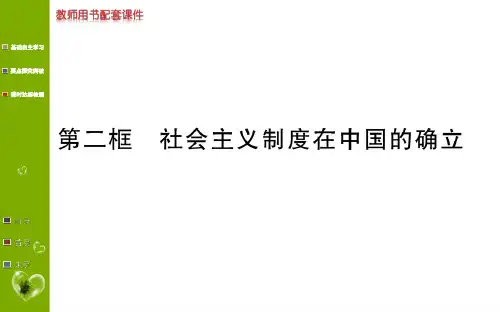 2024秋高中政治必修一课件第二课第二框