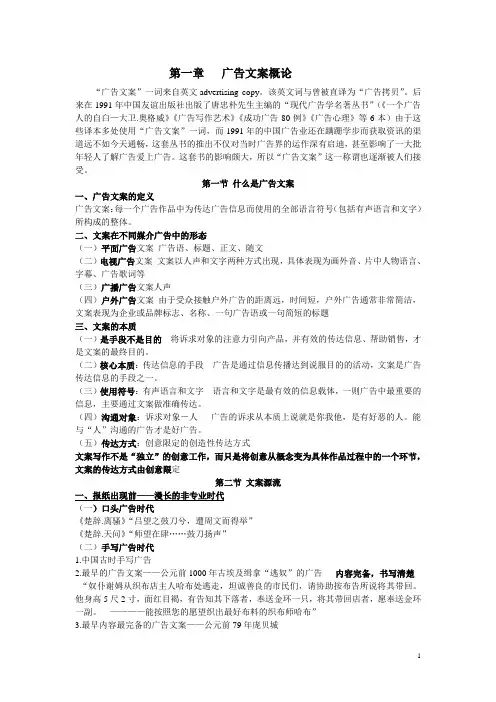 广告文案笔记