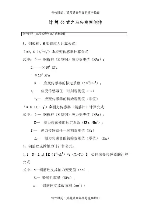 轴力计算公式