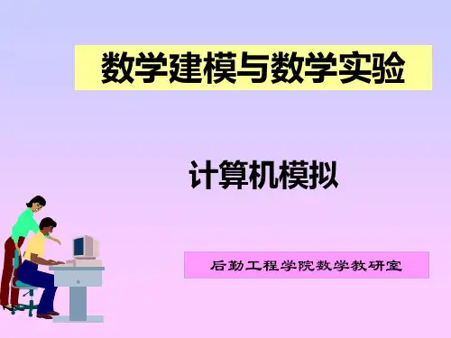 MATLAB数学建模与数学实验