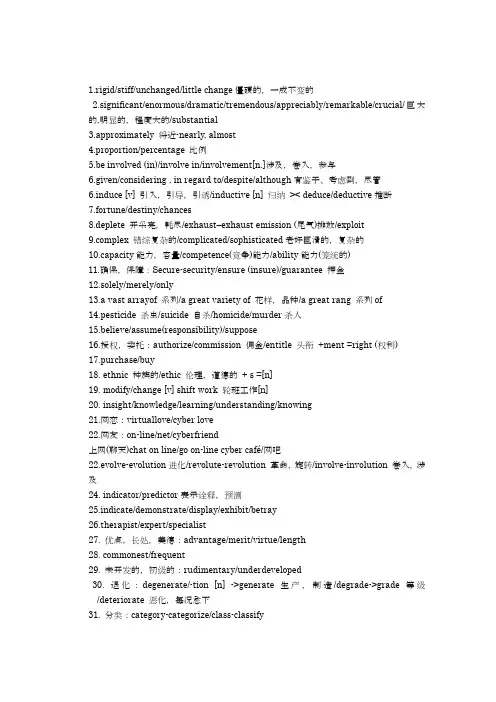雅思阅读同义词替换