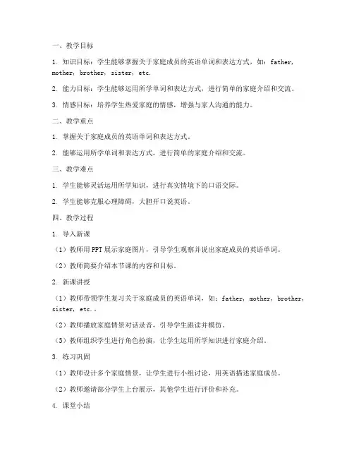一节课教学设计方案
