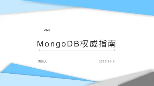 MongoDB权威指南