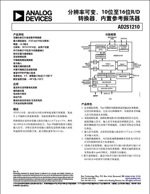 AD S 芯片手册 中文