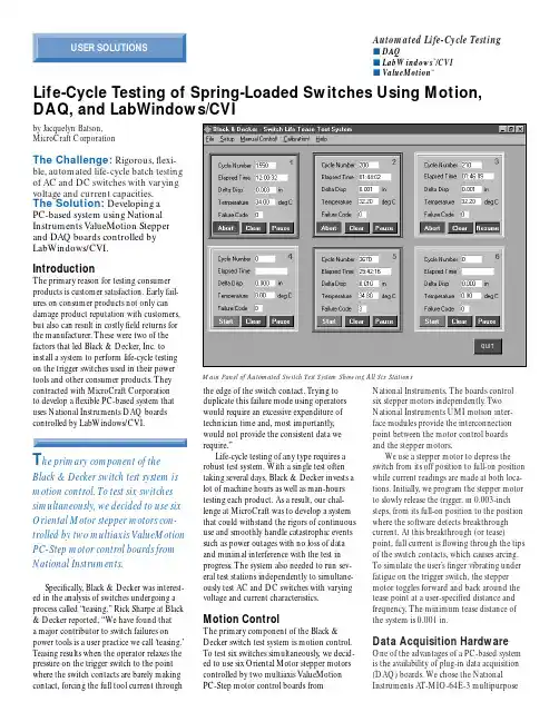 国家工程仪器（National Instruments）步进电机控制系统说明书