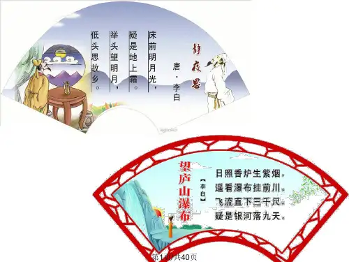 古诗二首夜宿山寺敕勒歌