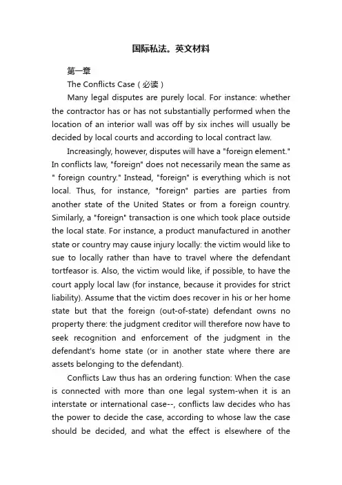 国际私法。英文材料