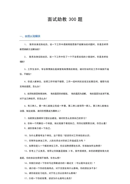 面试题本-300题