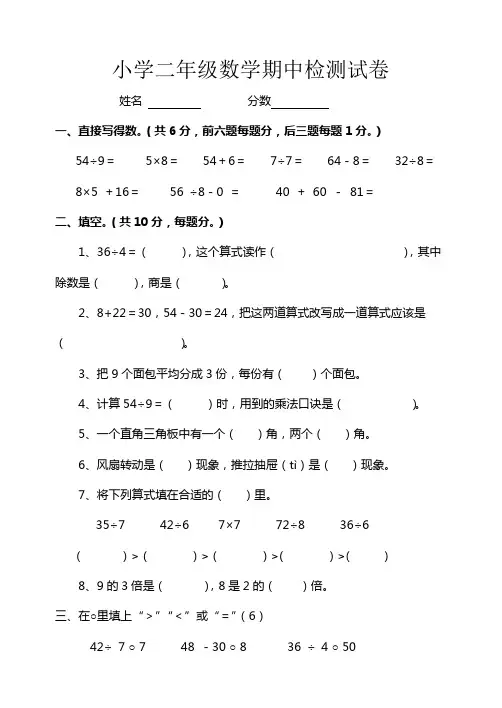 人教版数学二级下册中考试题