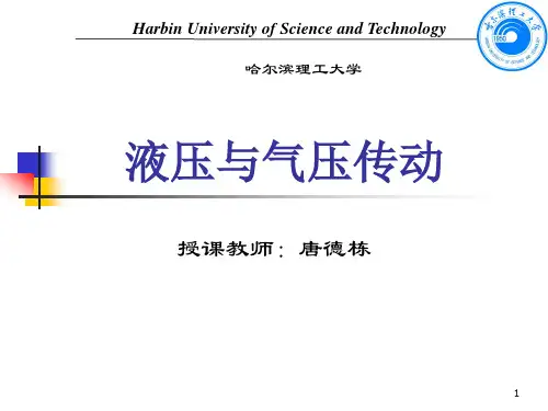 第八章调速回路讲解详解