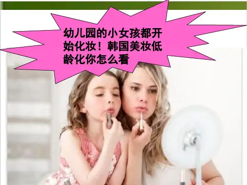届高考英语最新阅读作文新闻素材课件辑之四 1