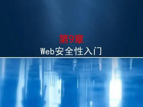 JAVAweb开发课件